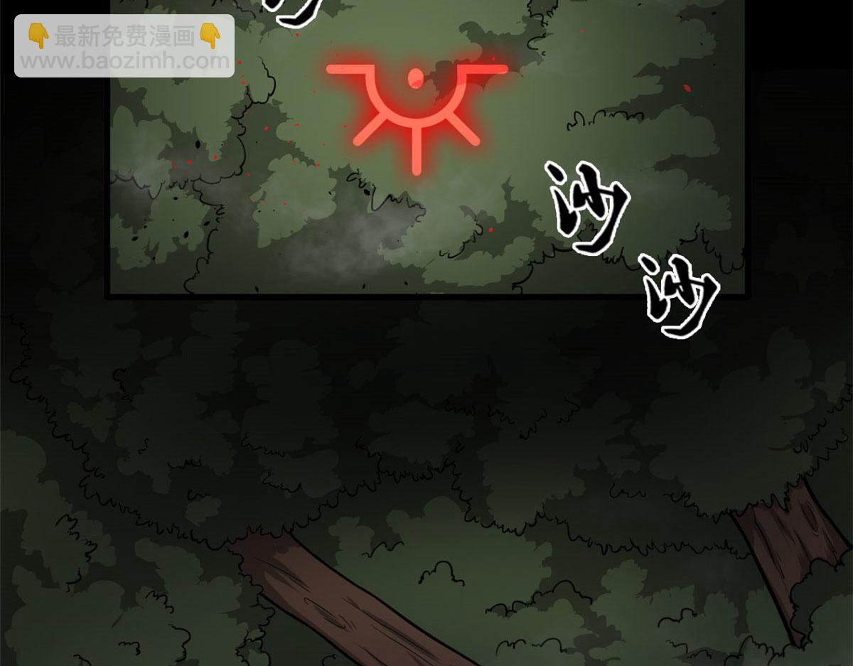 《宠魅1》17 离开青魇魔岛 第4页