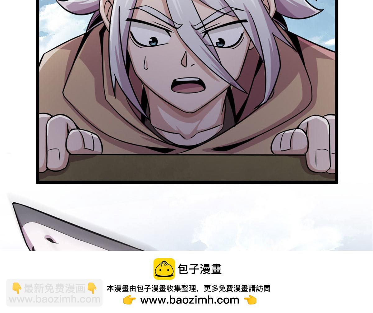 《宠魅1》17 离开青魇魔岛 第50页