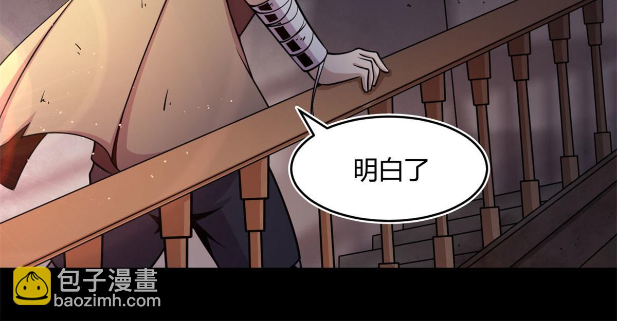 《宠魅1》20 团队赛开始 第12页
