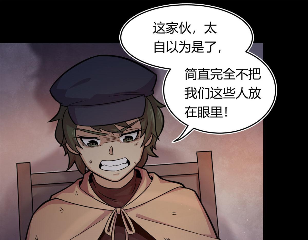 《宠魅1》20 团队赛开始 第13页