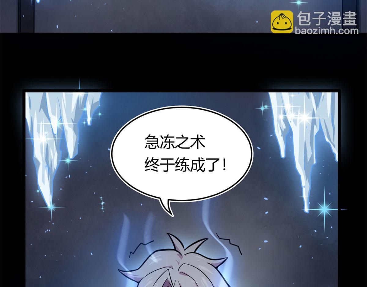《宠魅1》20 团队赛开始 第21页