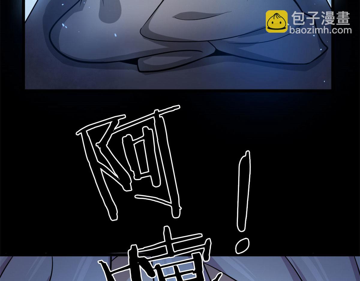 《宠魅1》20 团队赛开始 第23页