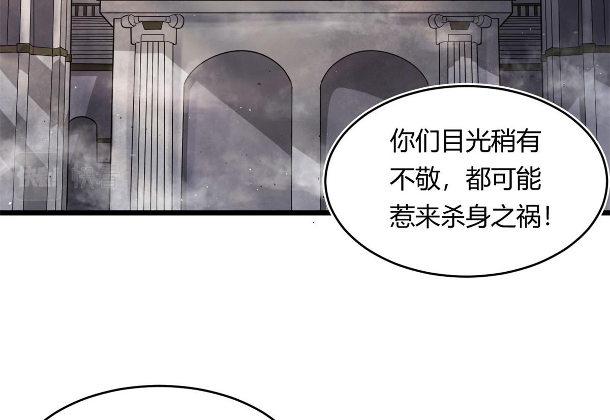 《宠魅1》20 团队赛开始 第30页