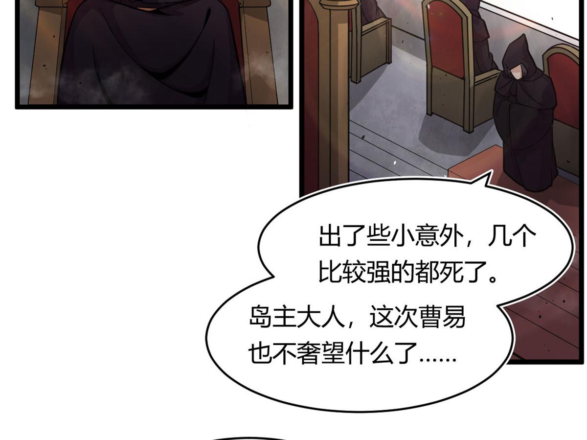 《宠魅1》20 团队赛开始 第32页