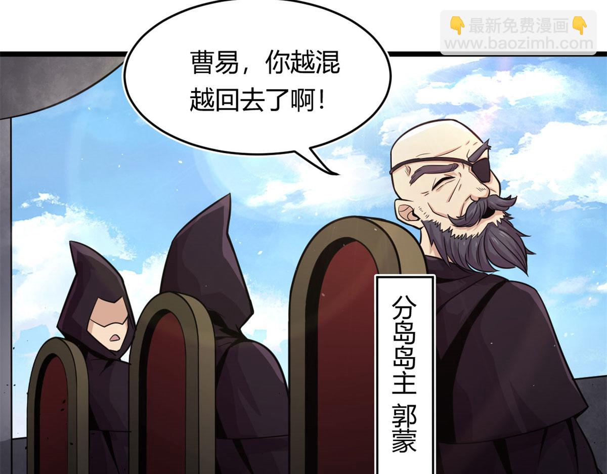 《宠魅1》20 团队赛开始 第33页