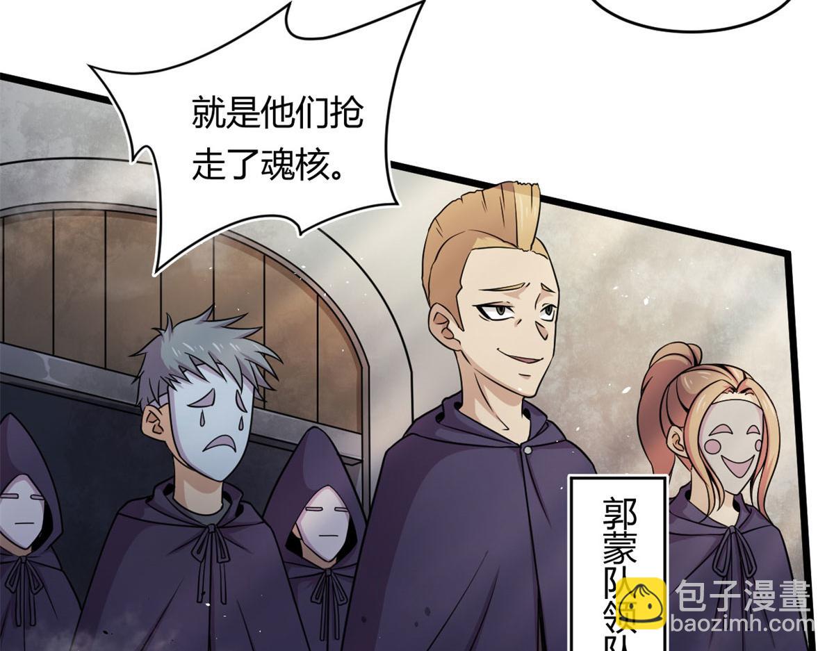 《宠魅1》20 团队赛开始 第38页