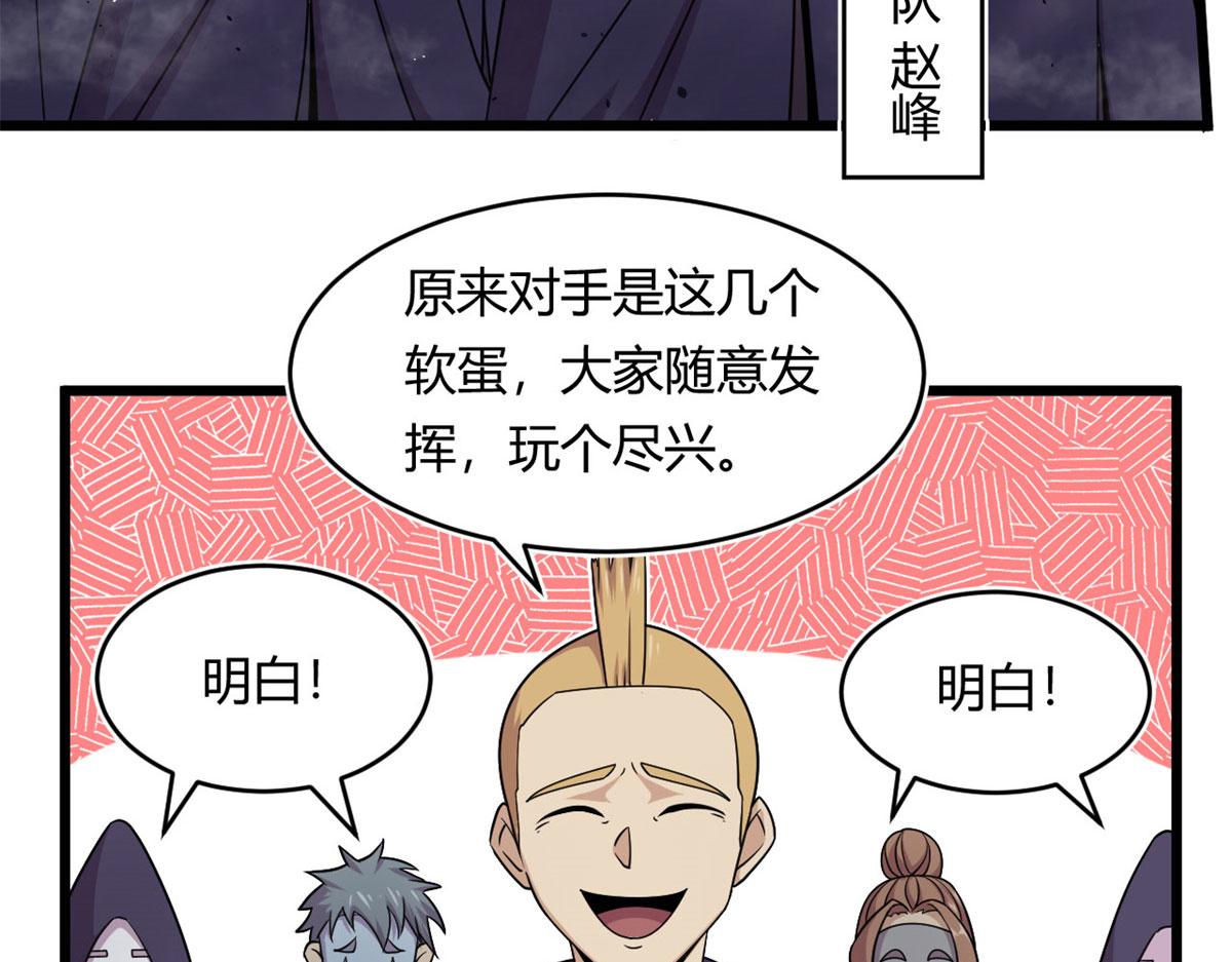 《宠魅1》20 团队赛开始 第40页
