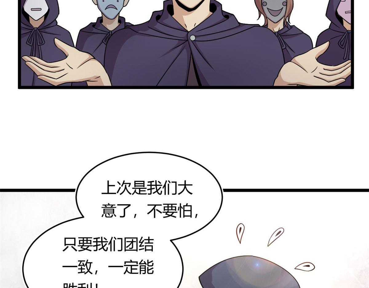 《宠魅1》20 团队赛开始 第41页