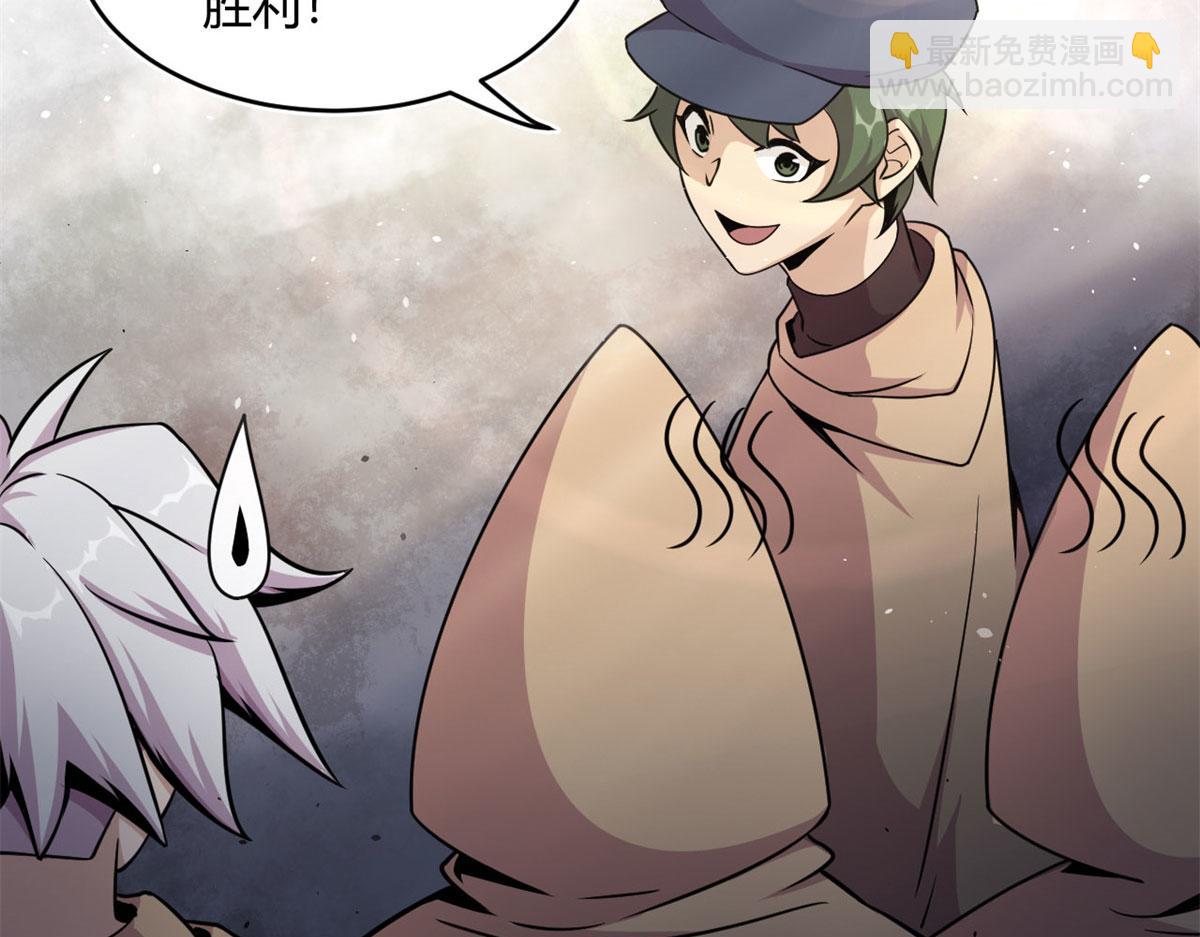 《宠魅1》20 团队赛开始 第43页