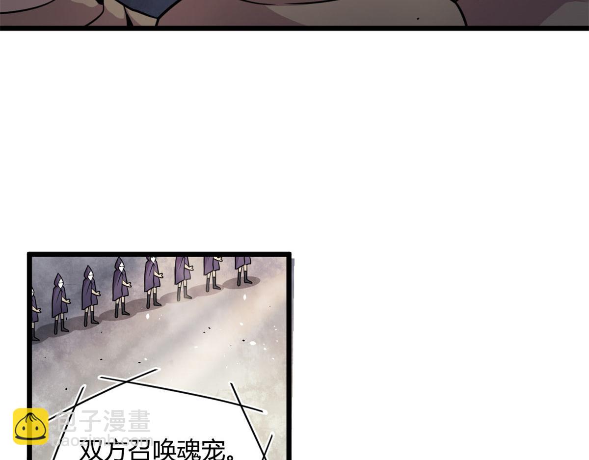 《宠魅1》20 团队赛开始 第44页