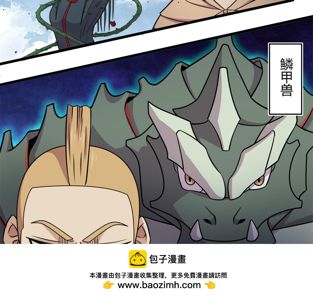 《宠魅1》20 团队赛开始 第50页