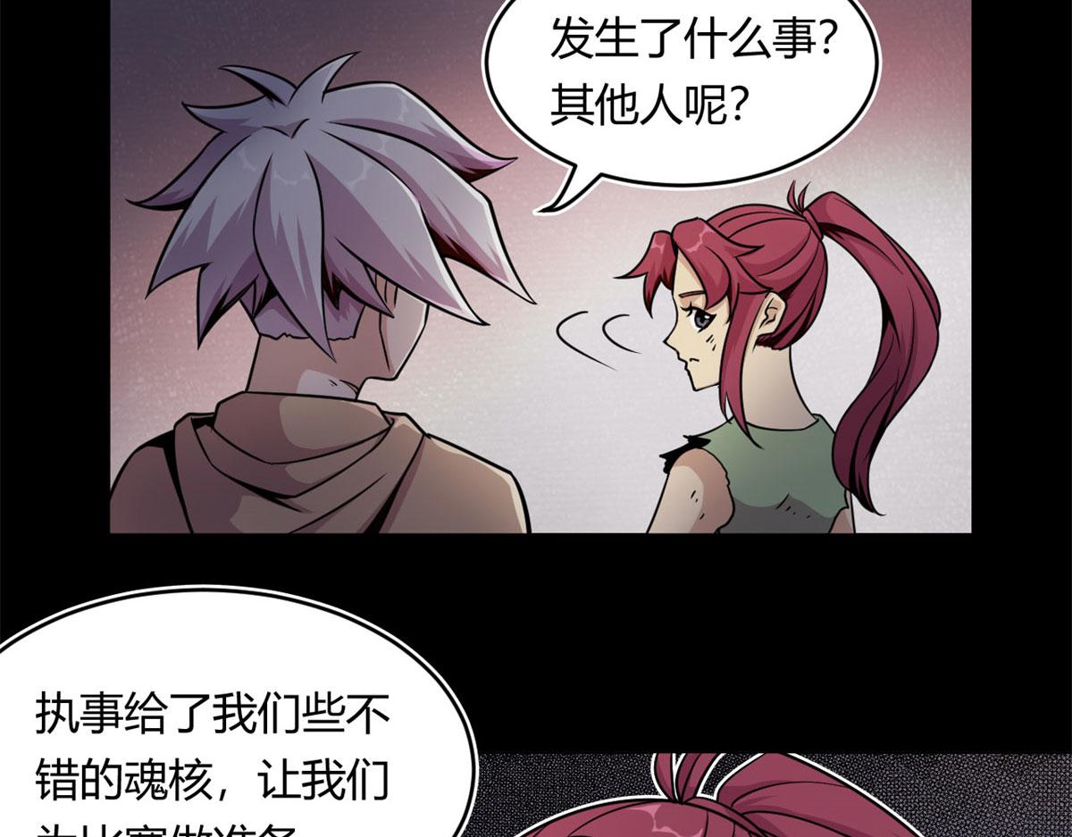 《宠魅1》20 团队赛开始 第5页