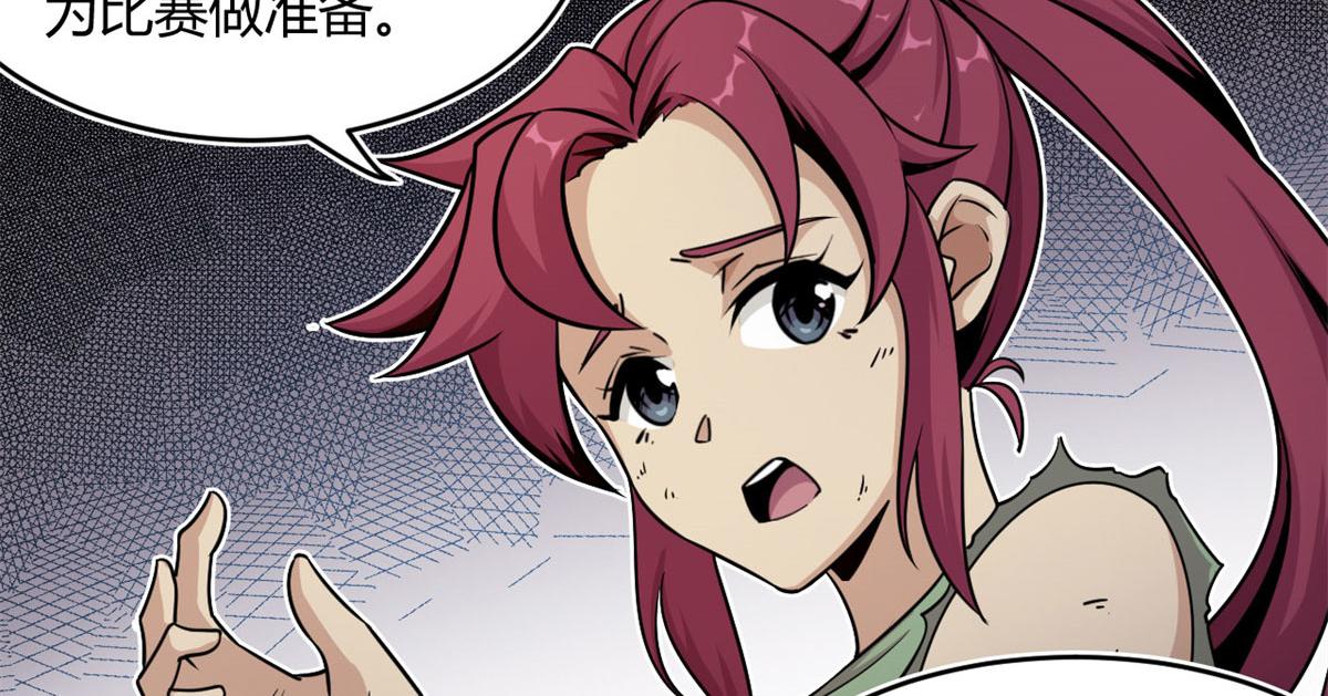 《宠魅1》20 团队赛开始 第6页