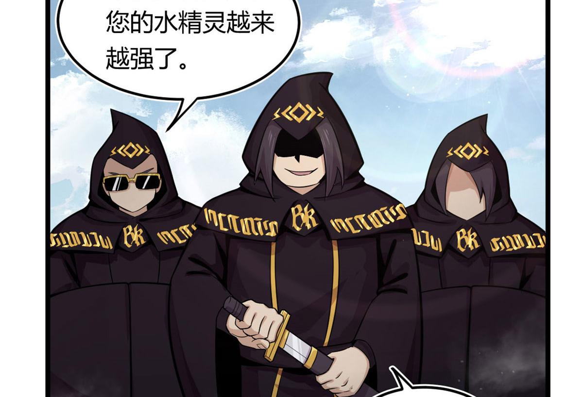 《宠魅1》18 青魇魔主岛 第29页