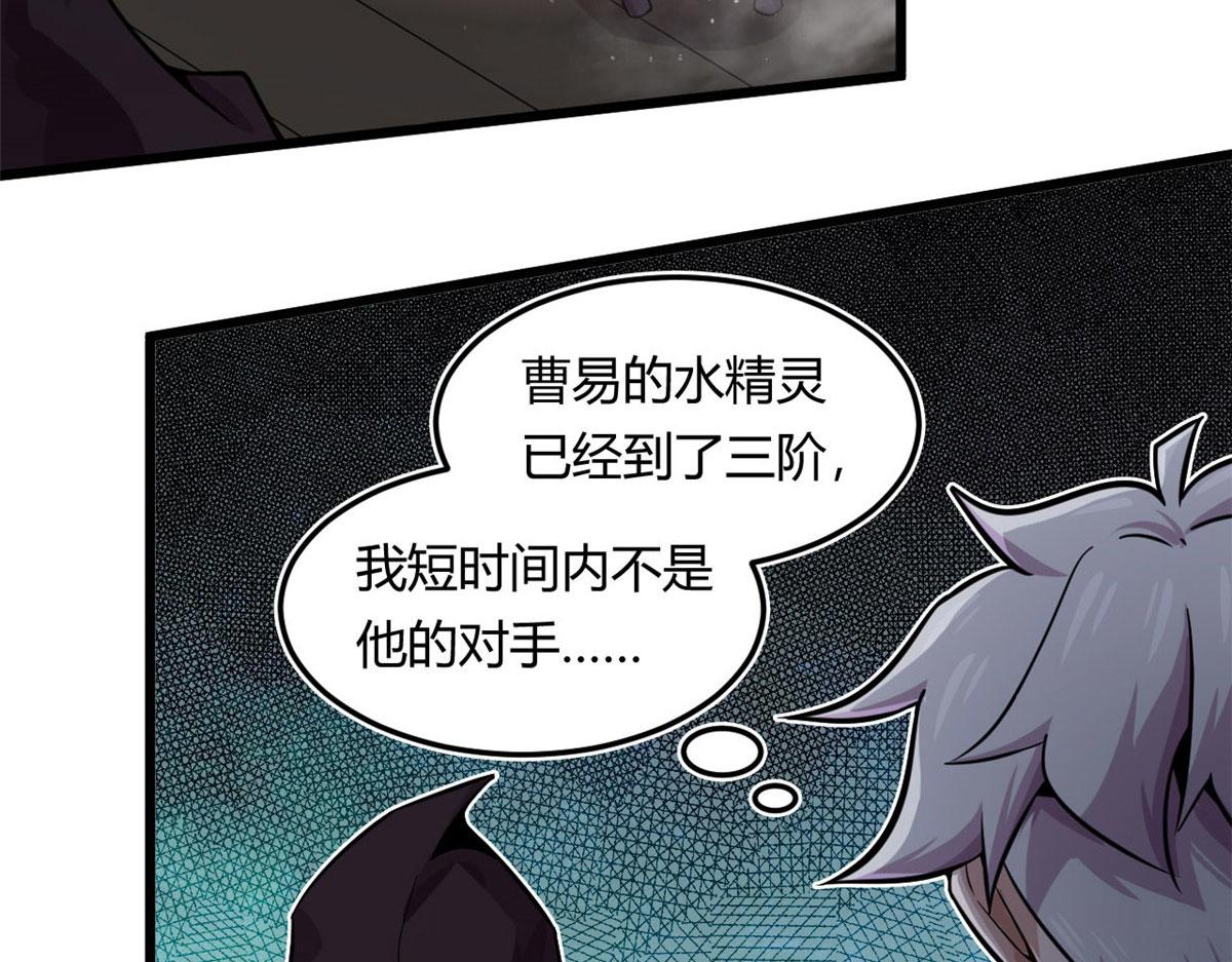 《宠魅1》18 青魇魔主岛 第32页