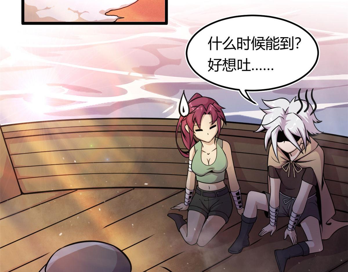 《宠魅1》18 青魇魔主岛 第35页