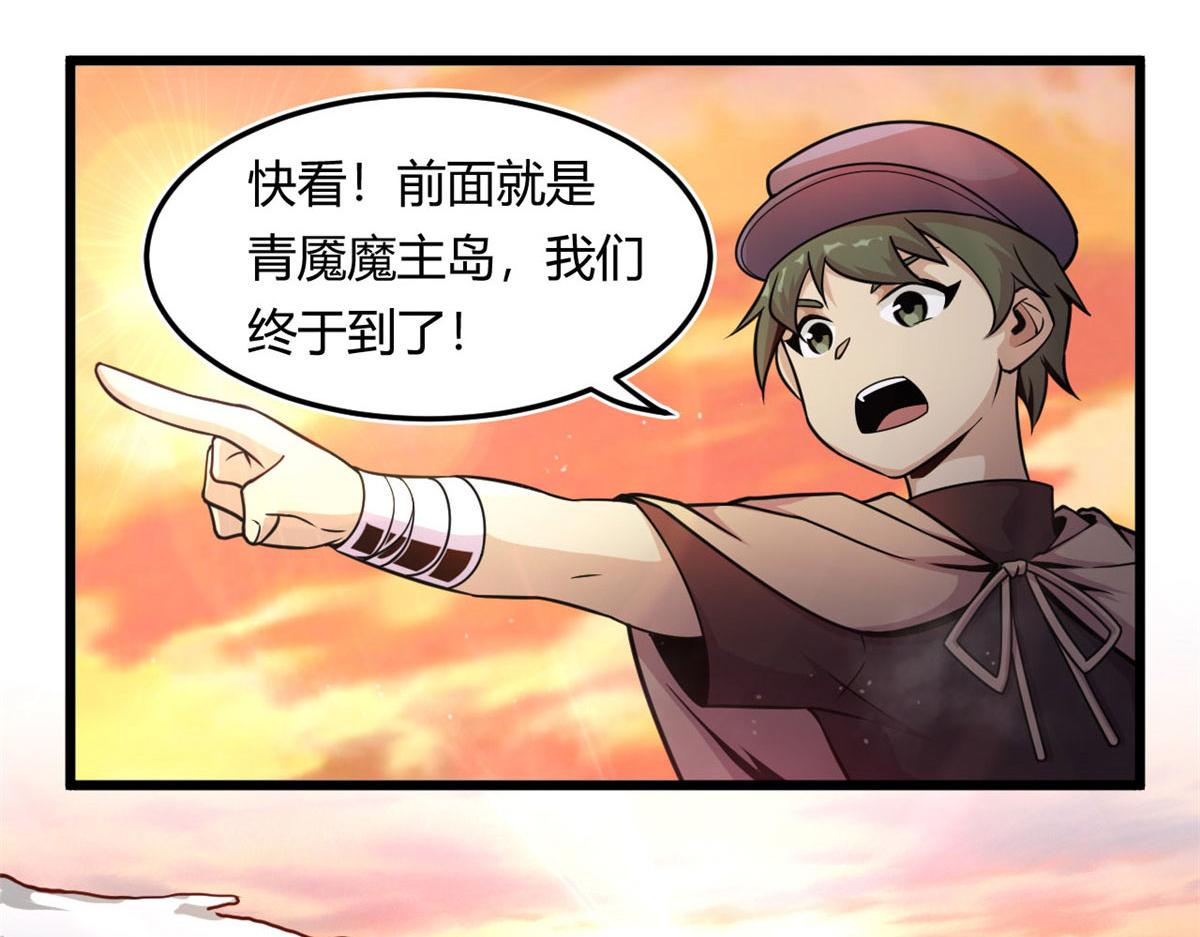 《宠魅1》18 青魇魔主岛 第38页
