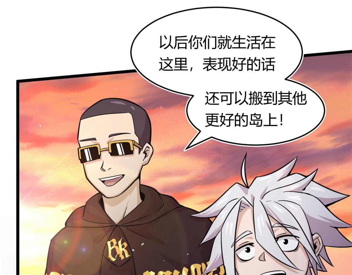 《宠魅1》18 青魇魔主岛 第49页
