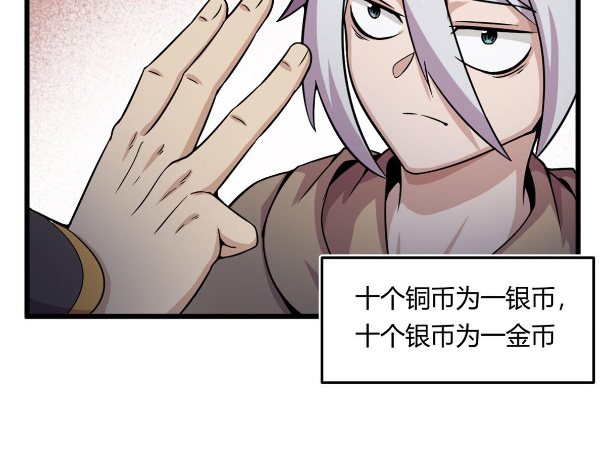 《宠魅1》19 曹易的阴谋 第11页