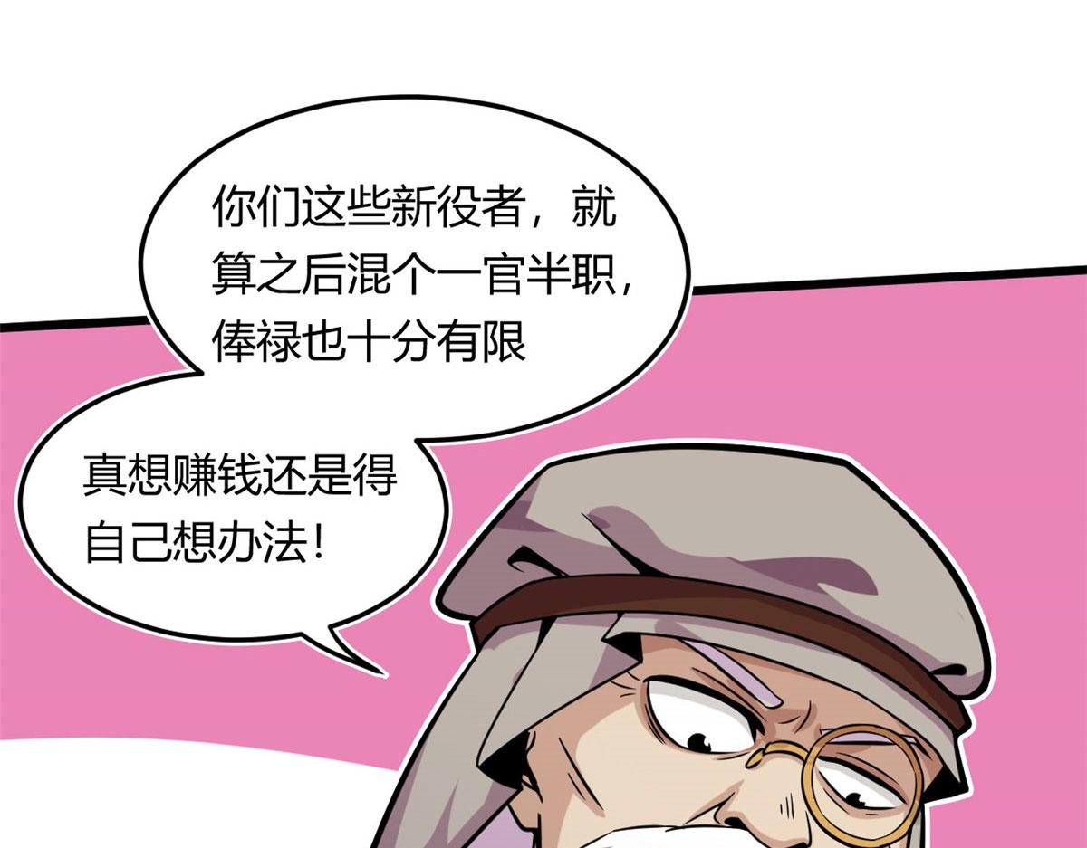 《宠魅1》19 曹易的阴谋 第13页