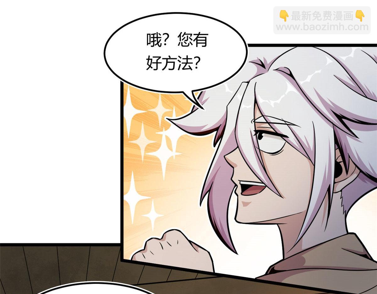 《宠魅1》19 曹易的阴谋 第16页