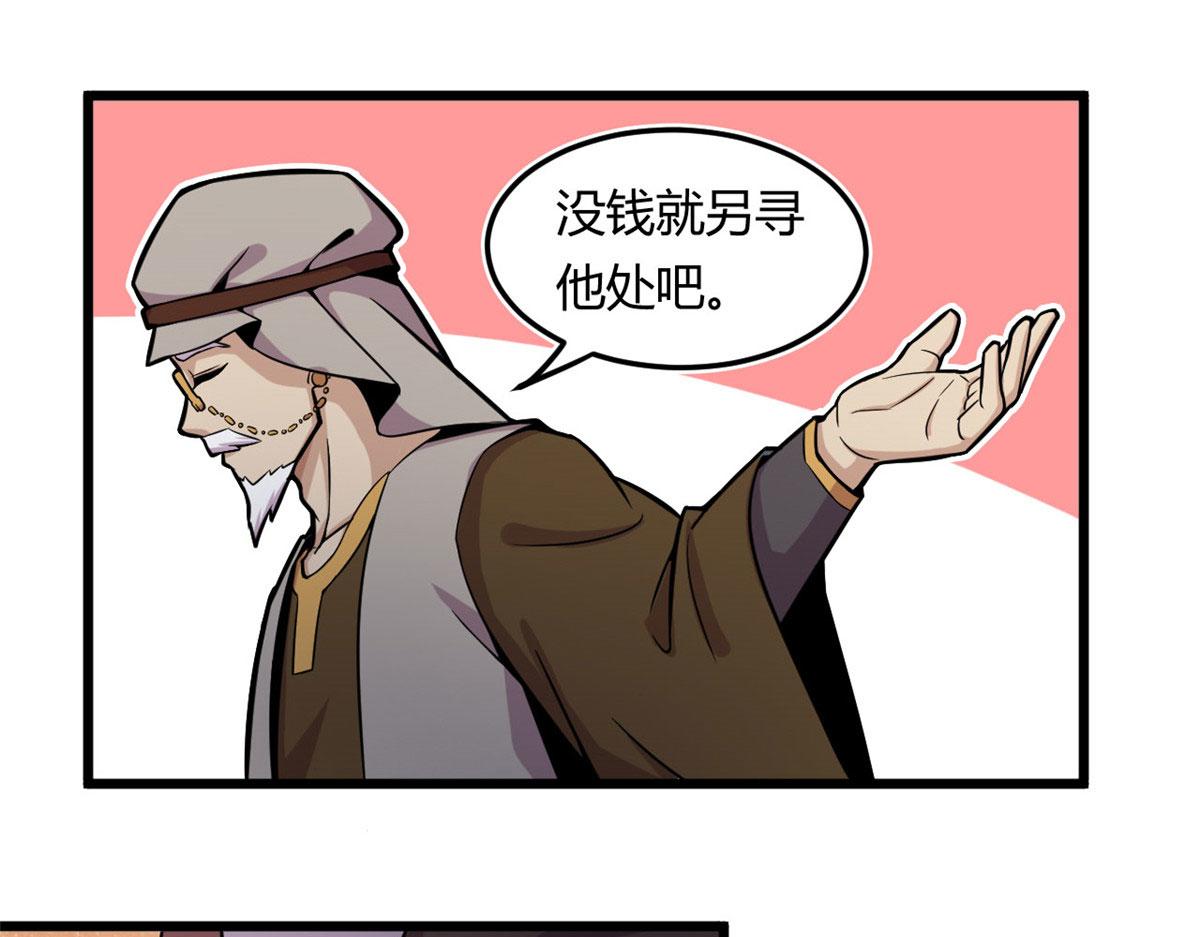 《宠魅1》19 曹易的阴谋 第1页