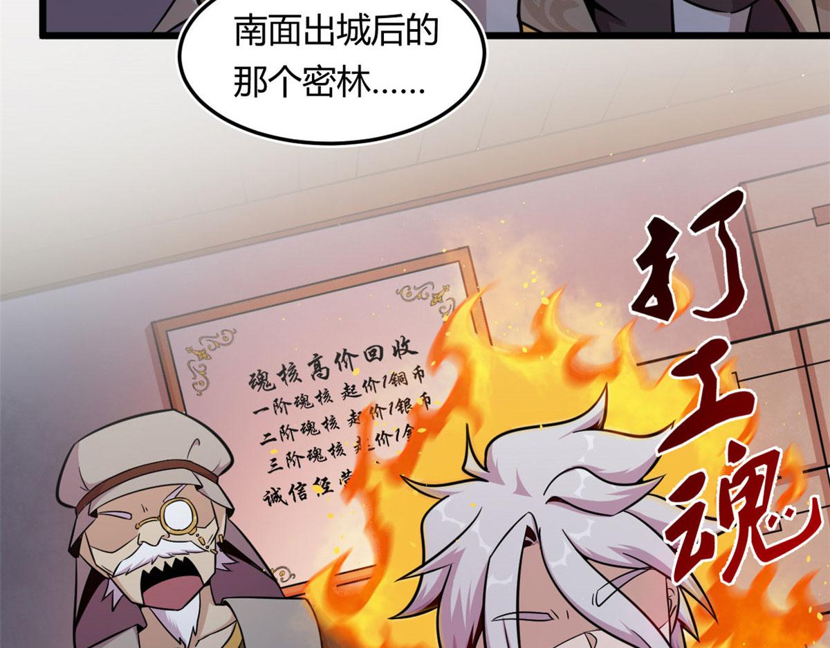 《宠魅1》19 曹易的阴谋 第20页