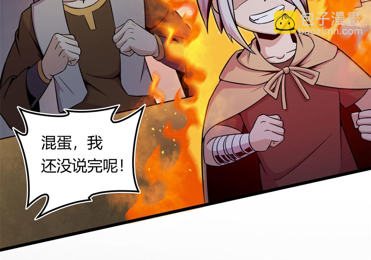 《宠魅1》19 曹易的阴谋 第21页
