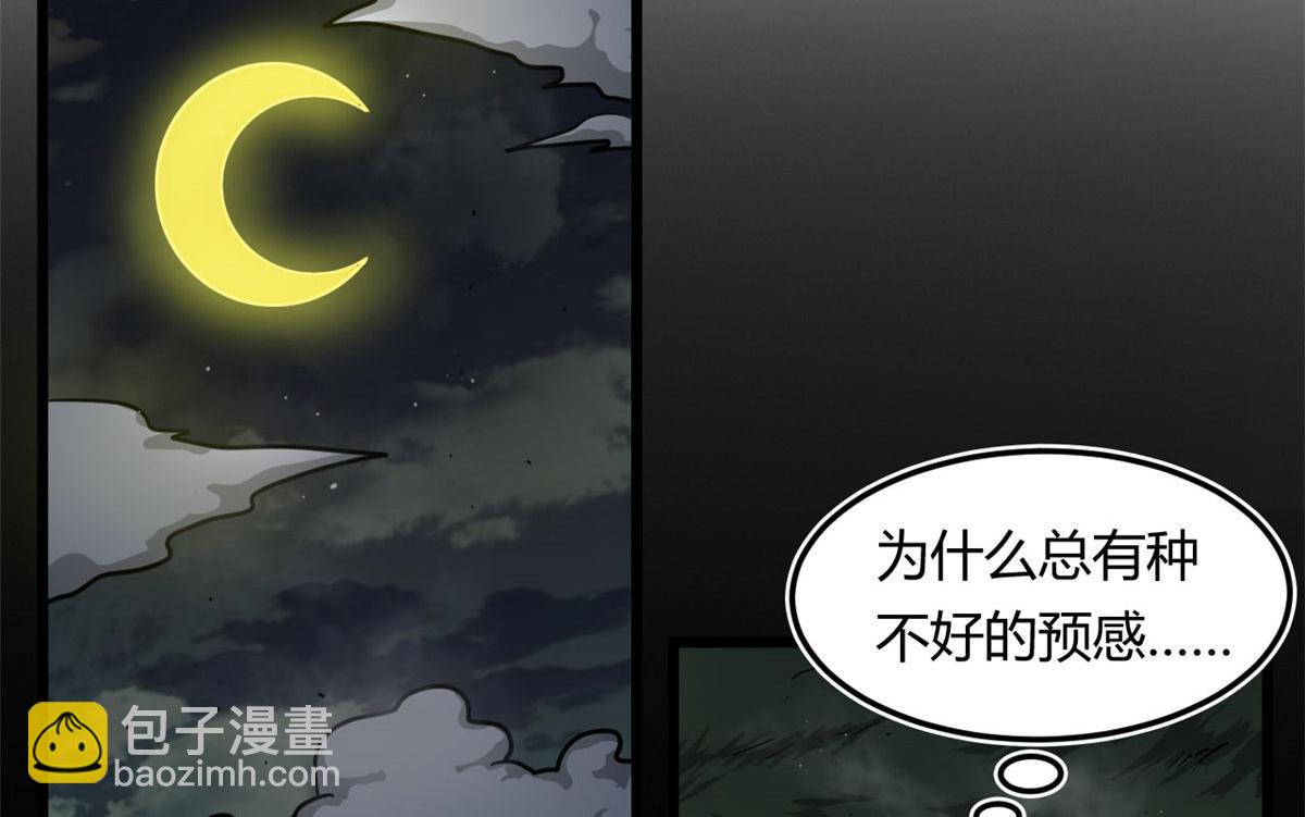 《宠魅1》19 曹易的阴谋 第23页