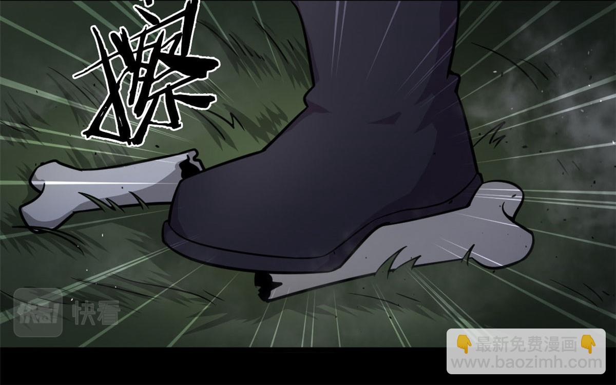 《宠魅1》19 曹易的阴谋 第25页