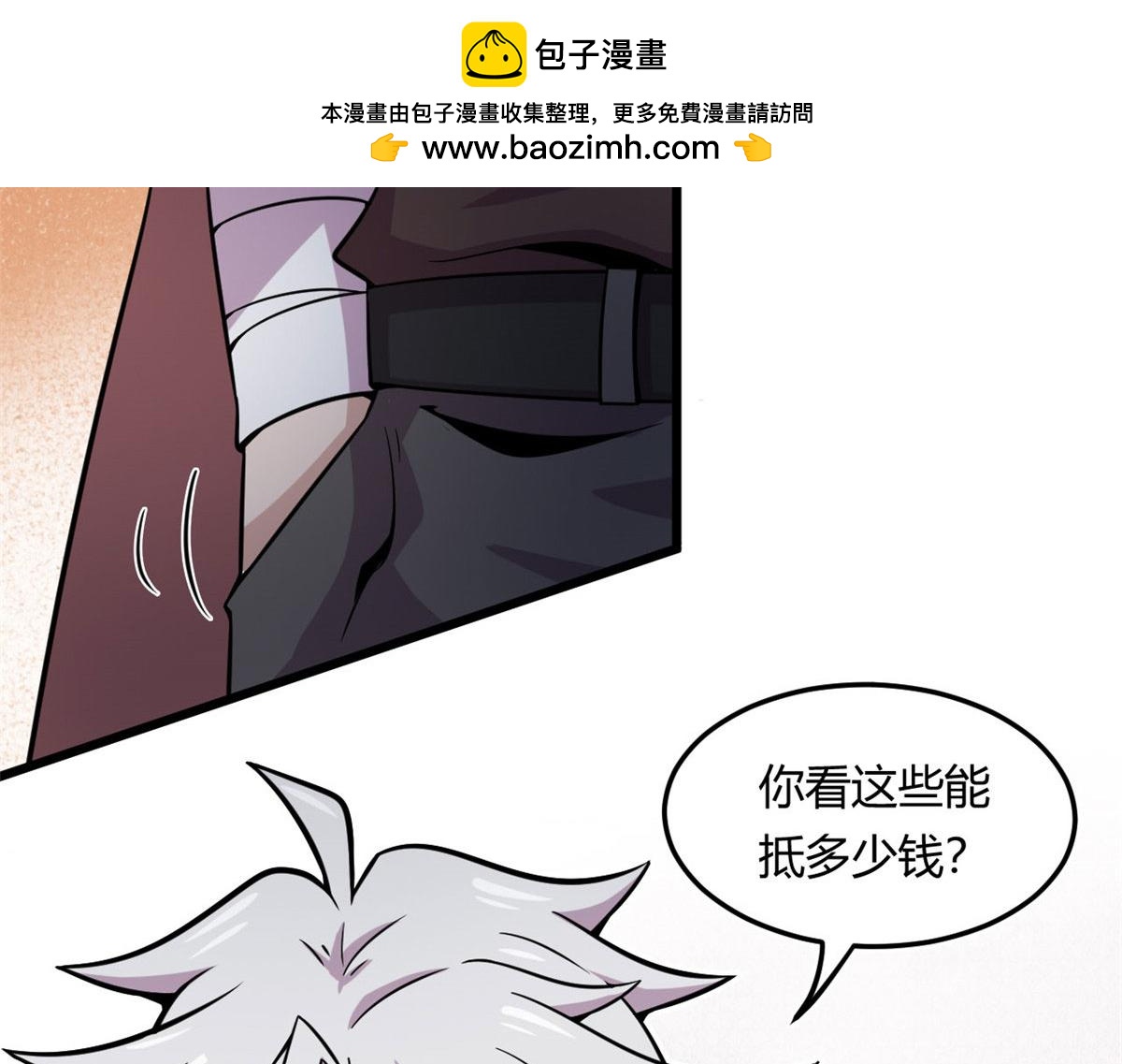 《宠魅1》19 曹易的阴谋 第2页