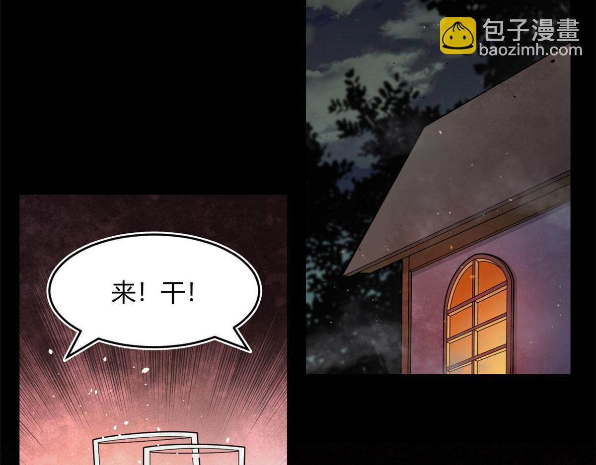《宠魅1》19 曹易的阴谋 第30页