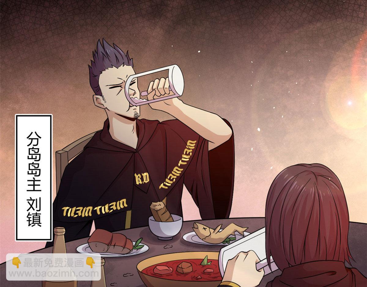 《宠魅1》19 曹易的阴谋 第32页