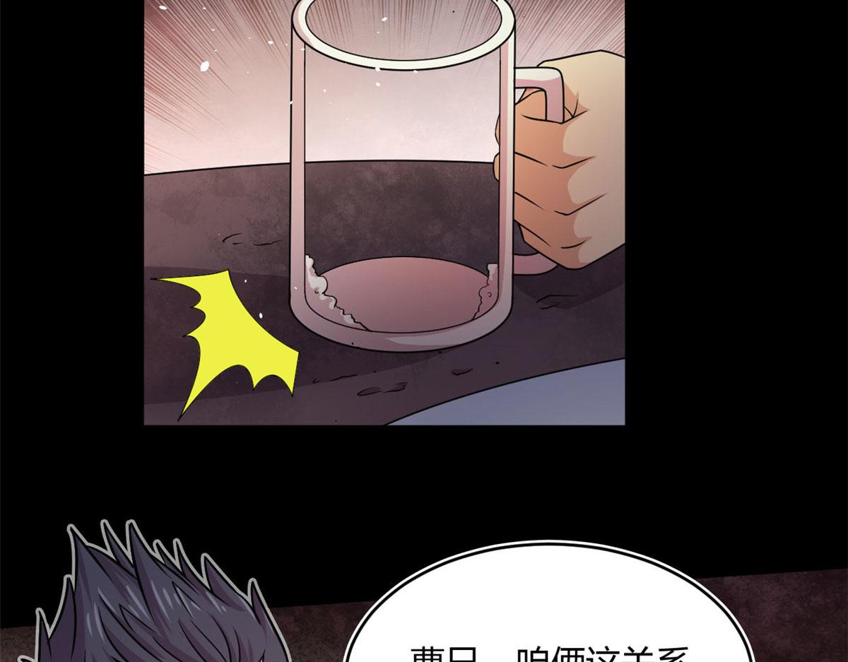 《宠魅1》19 曹易的阴谋 第34页