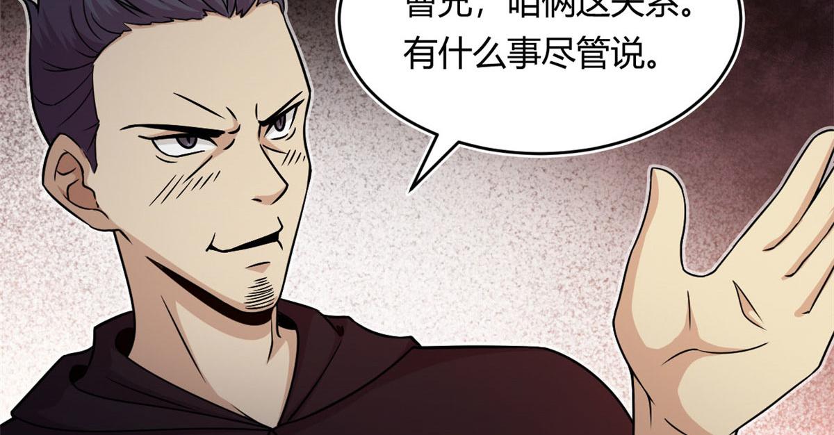 《宠魅1》19 曹易的阴谋 第35页