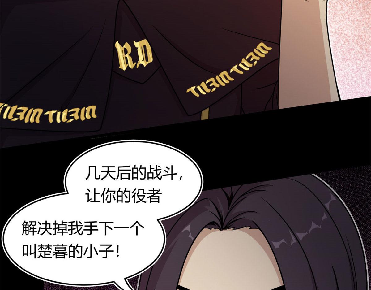 《宠魅1》19 曹易的阴谋 第36页