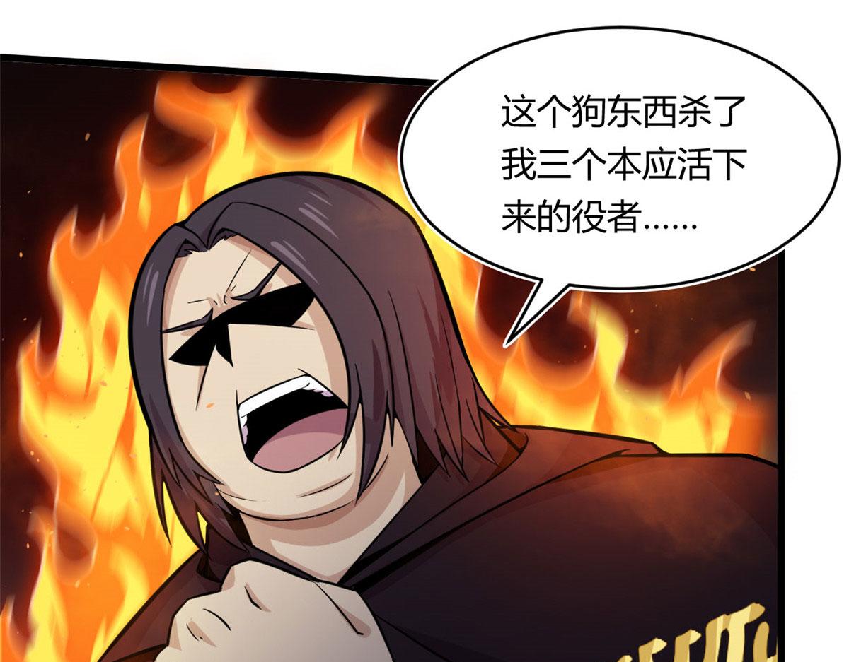 《宠魅1》19 曹易的阴谋 第38页