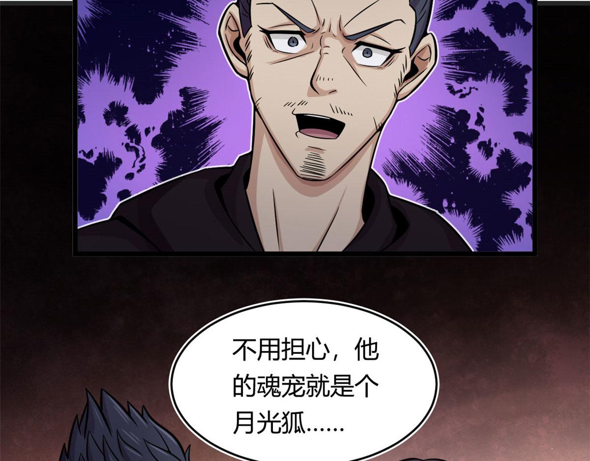 《宠魅1》19 曹易的阴谋 第41页