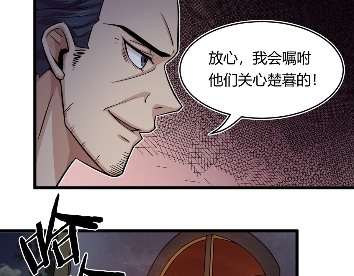 《宠魅1》19 曹易的阴谋 第44页