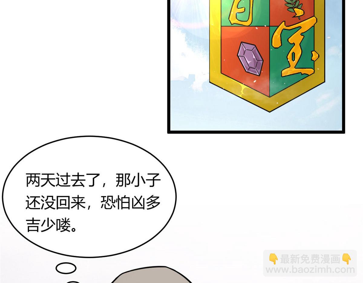 《宠魅1》19 曹易的阴谋 第48页