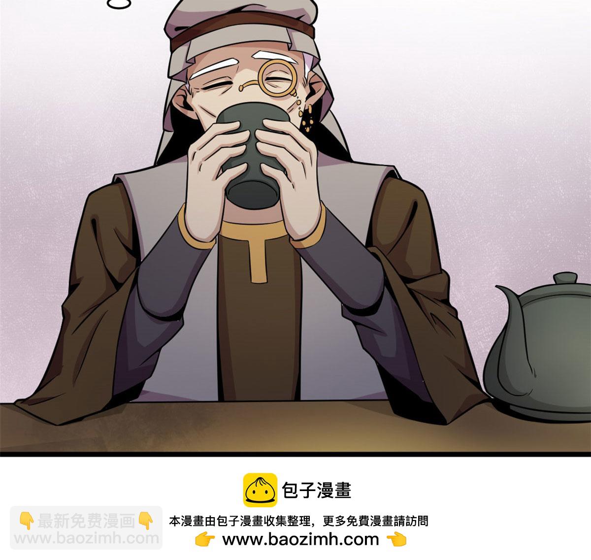 《宠魅1》19 曹易的阴谋 第50页