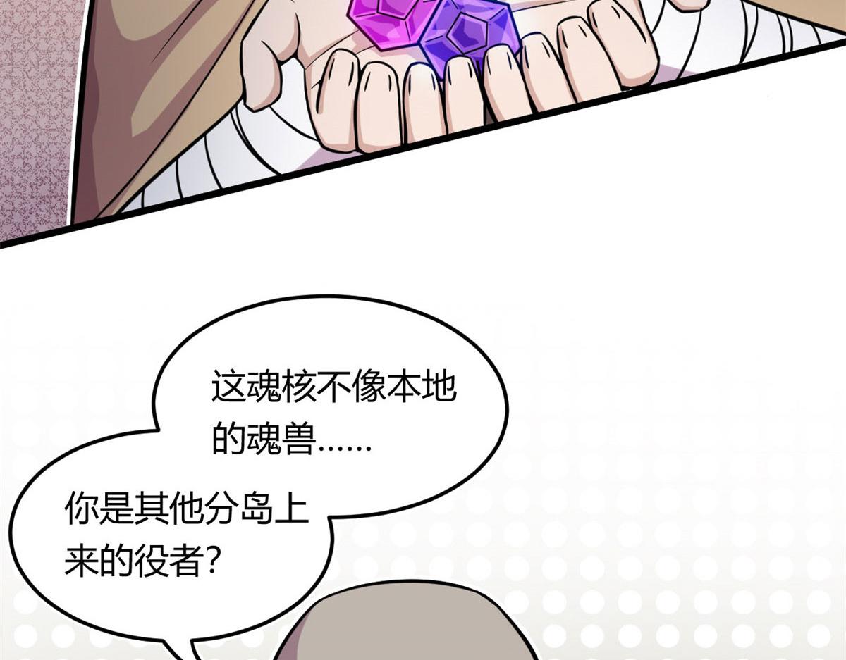 《宠魅1》19 曹易的阴谋 第5页
