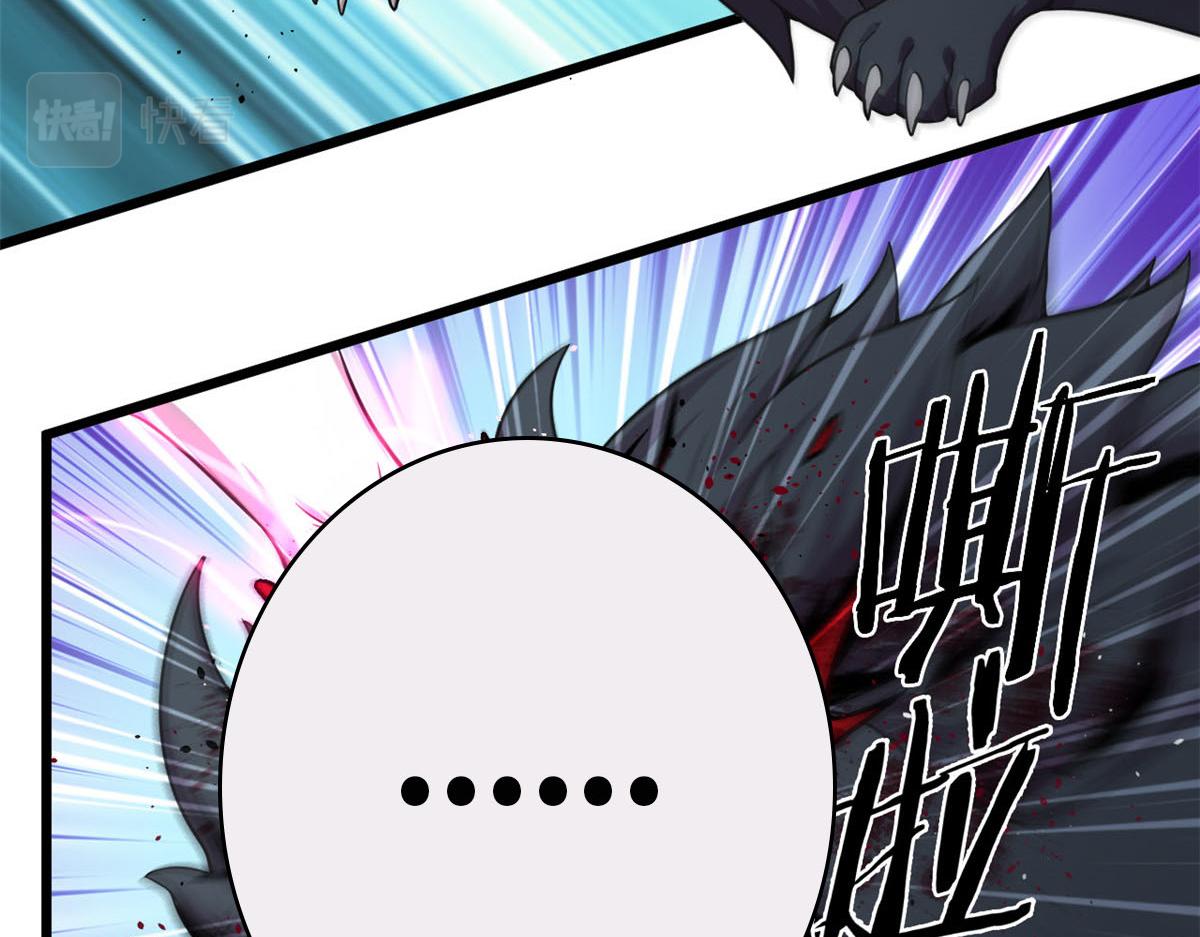 《宠魅1》24 屠戮全场 第11页