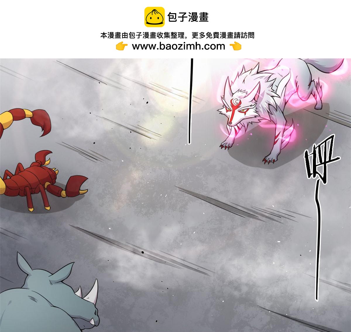 《宠魅1》24 屠戮全场 第2页