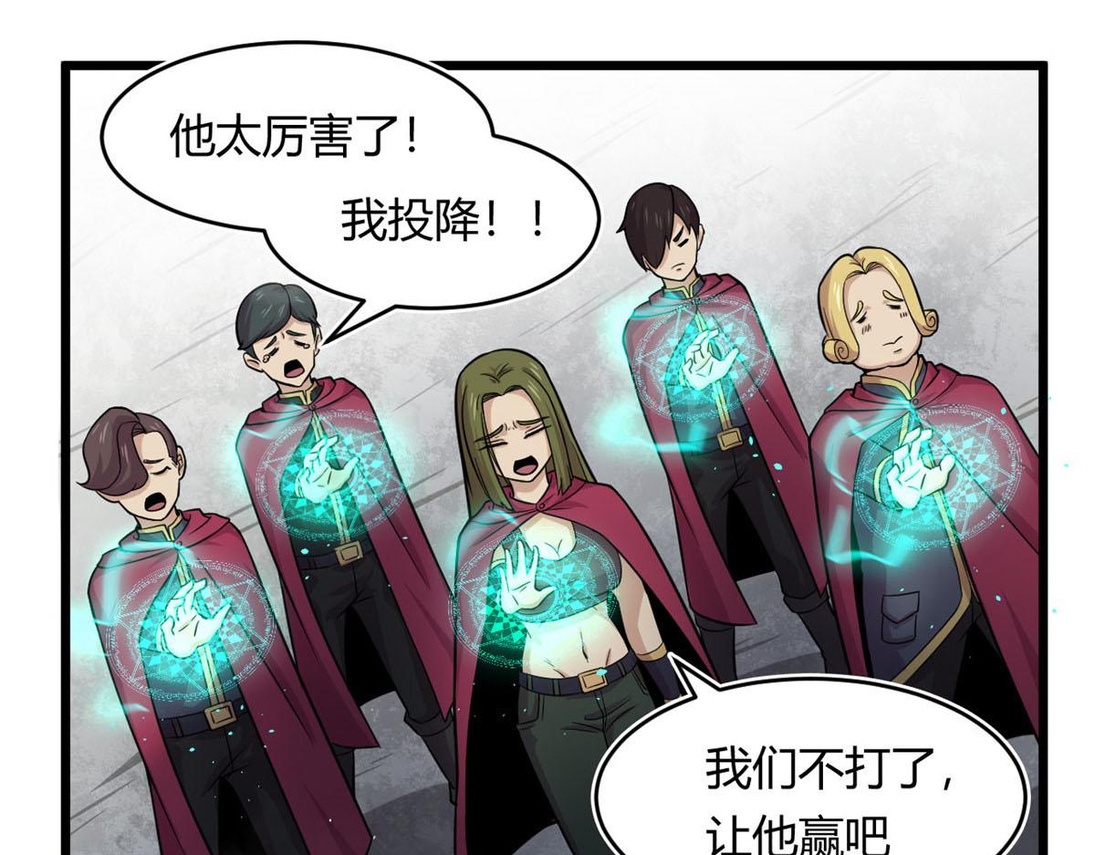 《宠魅1》24 屠戮全场 第33页