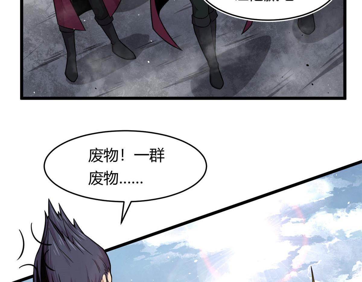 《宠魅1》24 屠戮全场 第34页