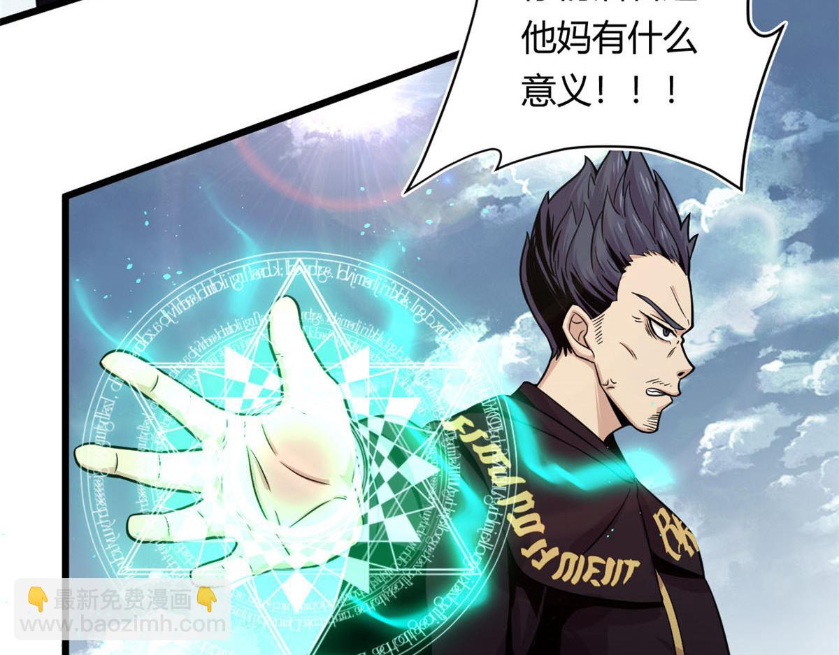 《宠魅1》24 屠戮全场 第36页