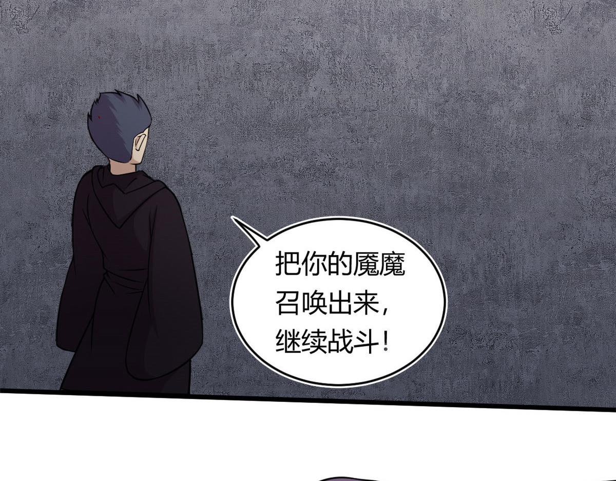 《宠魅1》24 屠戮全场 第46页