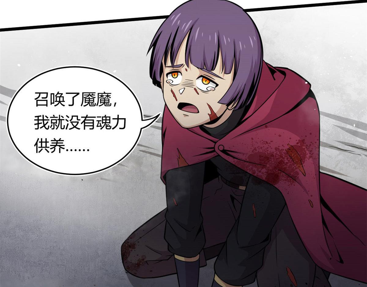 《宠魅1》24 屠戮全场 第47页