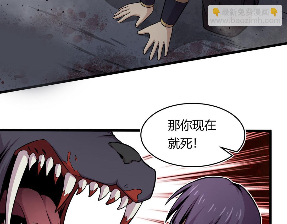 《宠魅1》24 屠戮全场 第48页